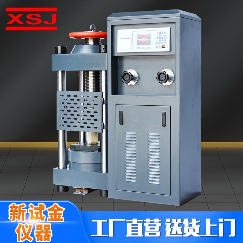 现货空心砖混凝土砂浆砌块压力机抗压强度测试数显式压力试验机