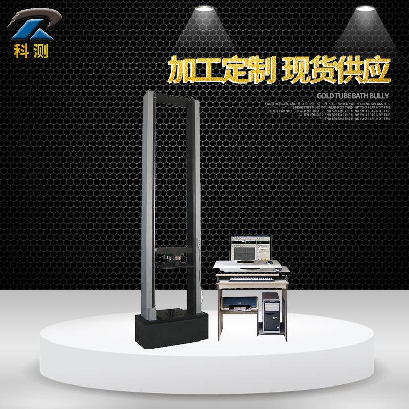 环刚度环柔度试验机波纹管压力试验机波纹管环刚度检测设备