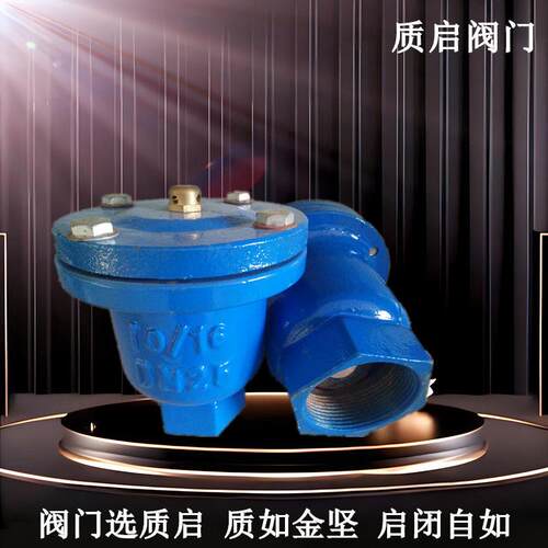 P11X-10丝扣排气阀自动快速排气阀丝口放气阀泉州质启排气阀25