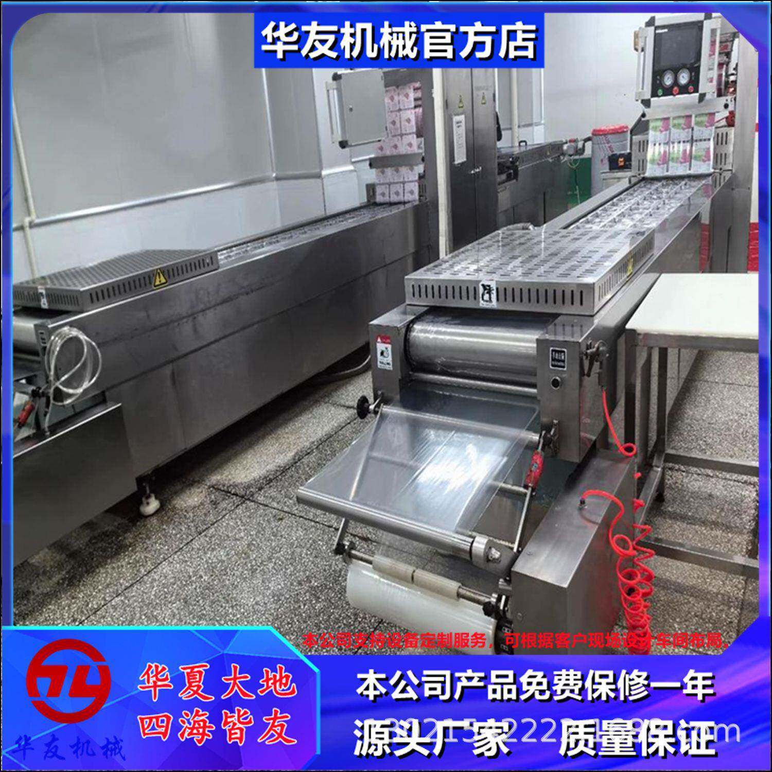 520型拉伸膜真空包装机火锅底料真空包装设备地瓜干包装机器