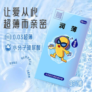 羽感水晶布丁固态玻尿酸避孕套1400mg加倍润滑持久颗粒爆珠安全套