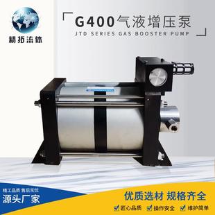 气液增压泵G400定制不锈钢液压泵耐压测试台气动液体高压泵设备