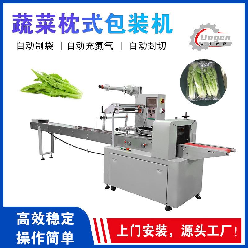 蔬菜白菜苹果萝卜枕式包装机全自动面包饼干馒头包装机充气氮气