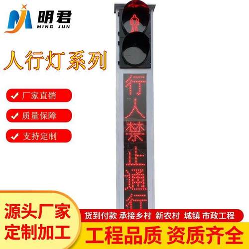 厂家供应人行灯系列一体化LED斑马线红绿灯道路交通警示人行灯