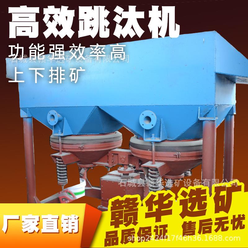 锯齿波跳汰机大动力淘沙金钽泥炉渣重晶石萤石钨锡矿实验隔膜设备