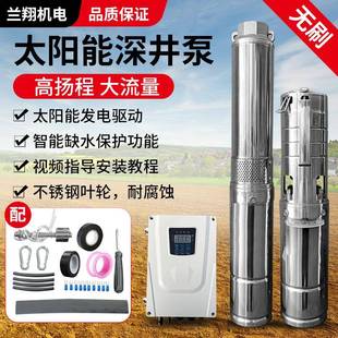 不锈钢叶轮太阳能潜水泵光伏水泵大功率高扬程深井泵永磁同步无刷