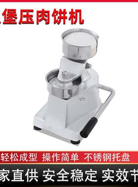 跨境商用手动汉堡肉压饼机100mm130mm150mm牛肉饼成型机食品级
