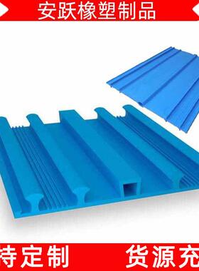 651型EVA塑料止水带中埋式钢边式外贴式PVC梯型橡胶止水带厂家