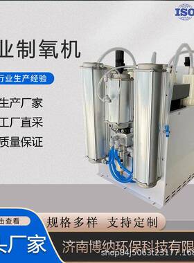 博纳5L10L20L小型工业制氧机小型工业制氧设备