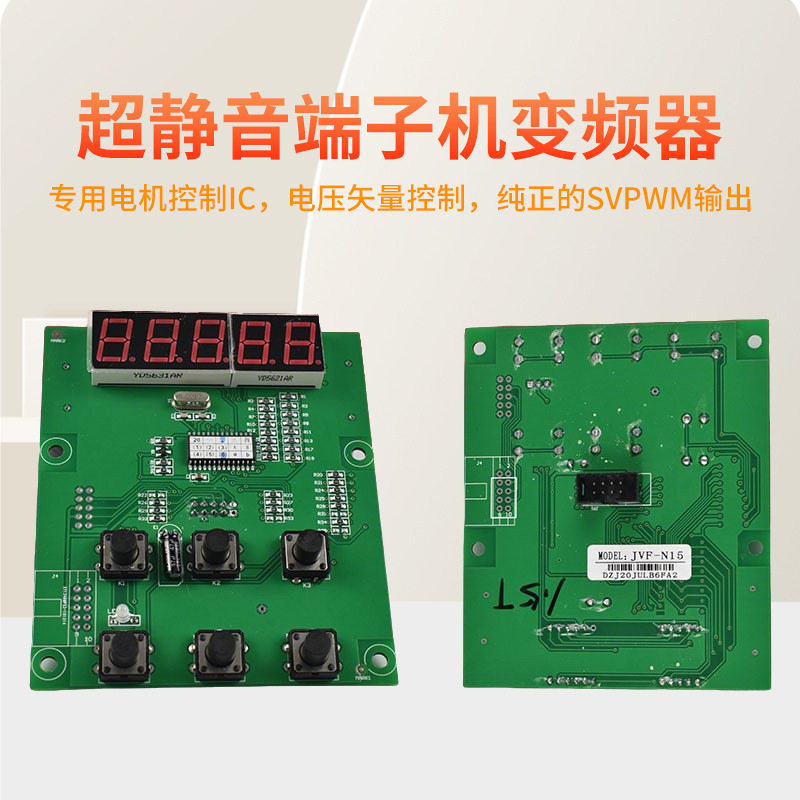 厂家直销超静音端子机 1.5T/2T变频器主板 主控按键面板配件