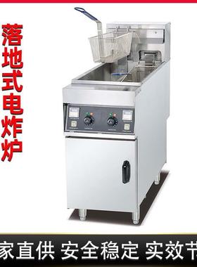 商用28L大容量落地式单双缸双筛四筛炸炉薯条鸡翅立式电热油炸锅