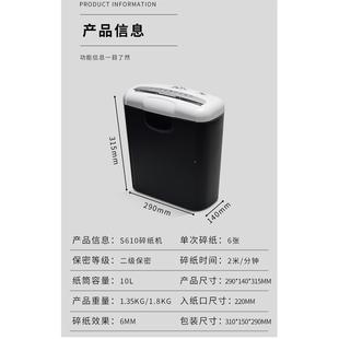 条型状电动碎纸机S610跨境桌面小1L办公S610家用0节能迷你粉碎机