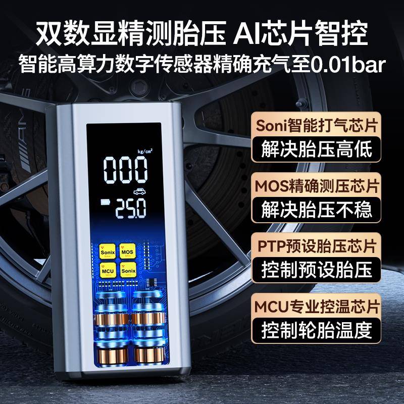车载充气泵电动打气泵汽车应急启动电源电瓶紧急强搭电宝打火神器