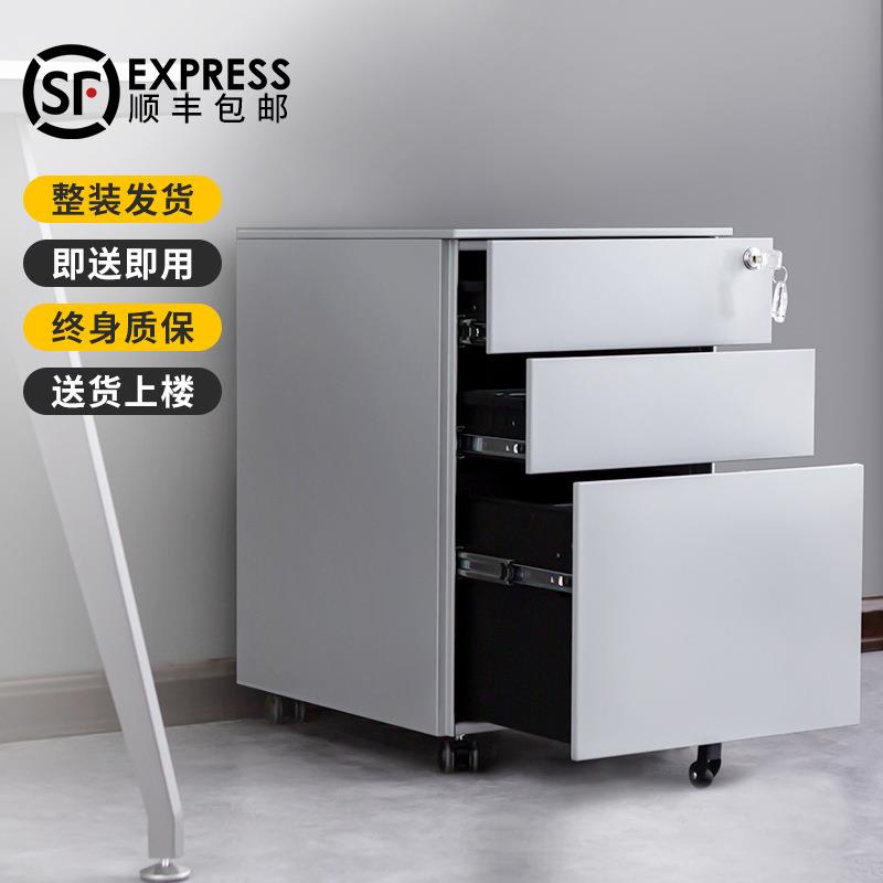 办公文件柜铁皮柜活动柜移动矮柜三抽屉柜桌下小柜子储物柜收纳柜