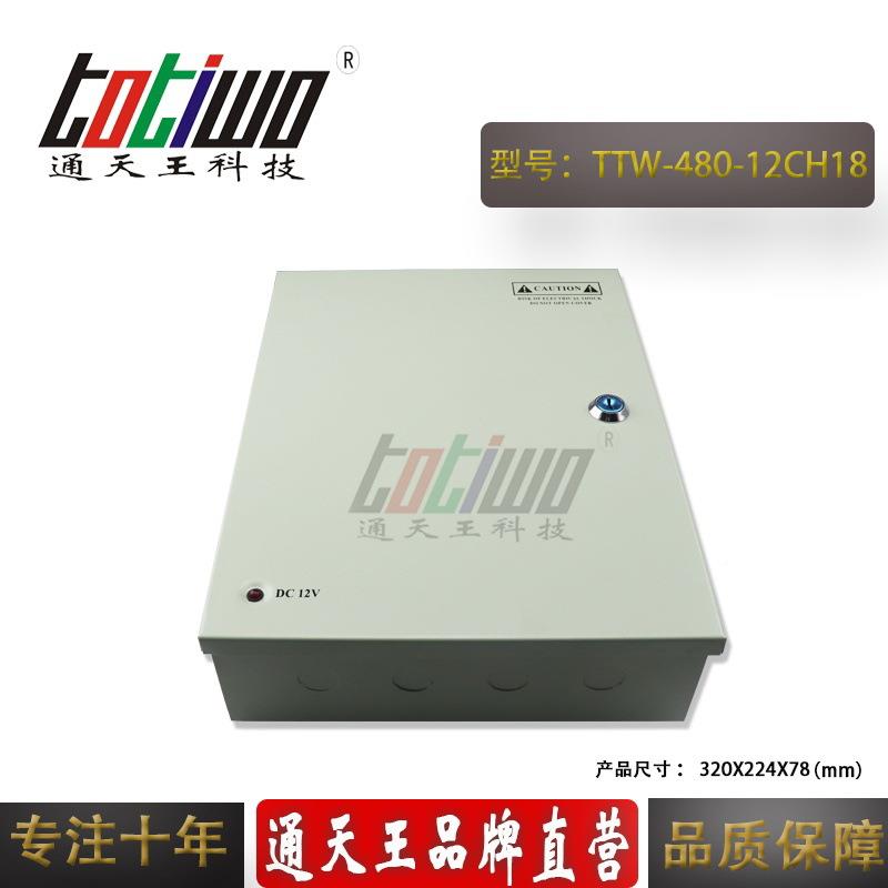 1QOO8CCTV安防监控12V4A电源箱102V480W监路控电源集中供电源