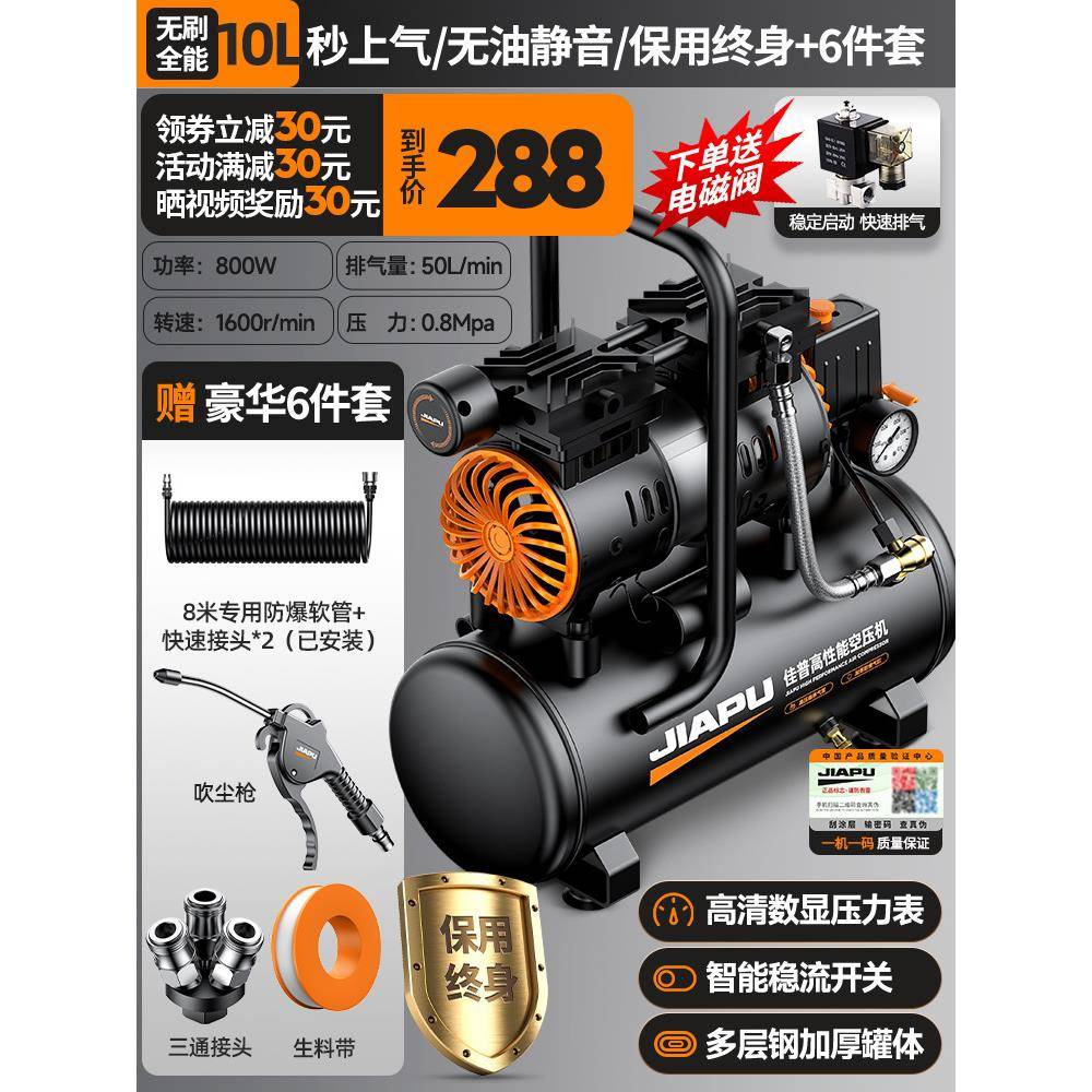 空压机气泵空气压缩机小型220v无油静音汽泵机器气磅工业级打气泵