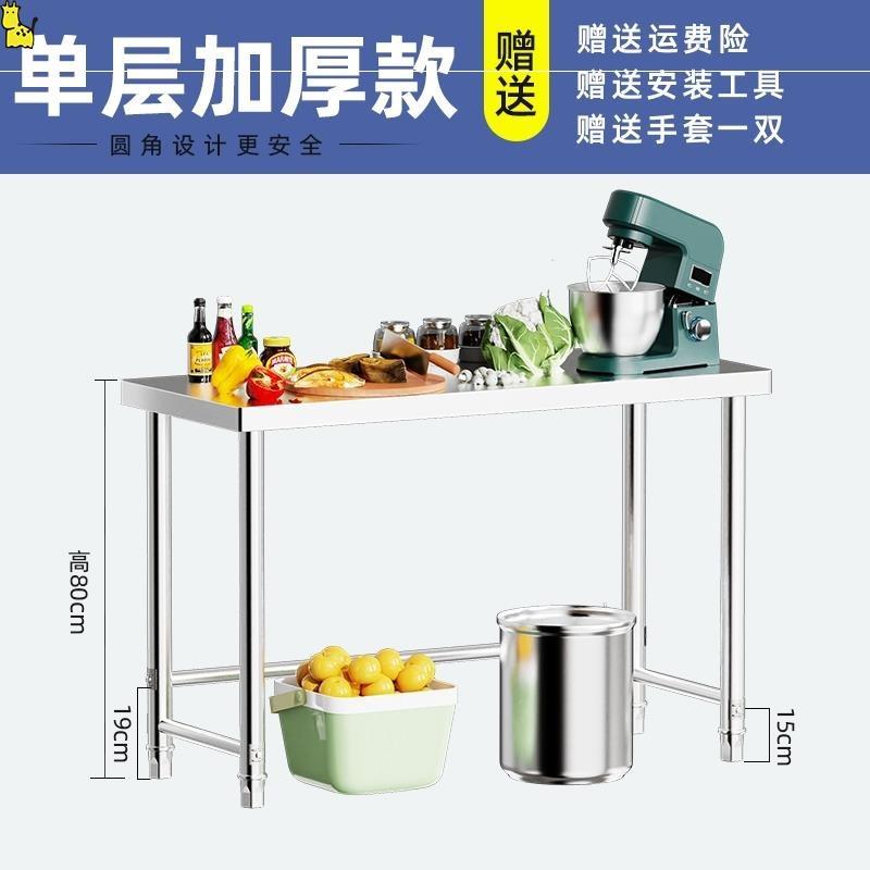 不锈钢工作台厨房操作台柜厨商用备餐打荷台工作桌饭店后厨切菜台