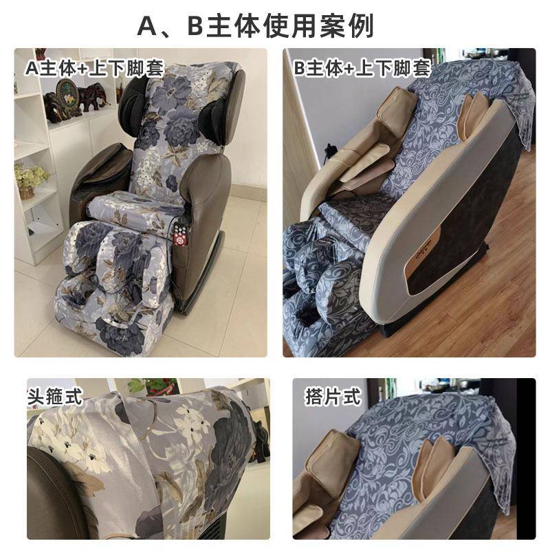 弹力布艺奥佳华电动按摩椅套分体荣泰按摩椅防尘罩防掉皮可拆洗