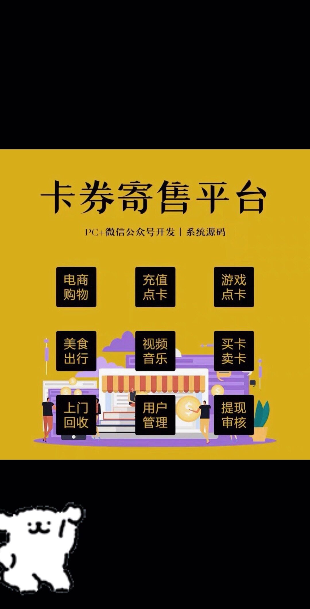 卡券寄售回收平台系统点卡寄售回收系统卡券点卡回收销卡验卡平台