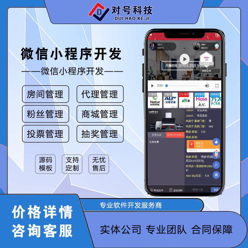 短视频直播带货app商城购物系统连麦PK 礼物打赏 源码搭建 售源码