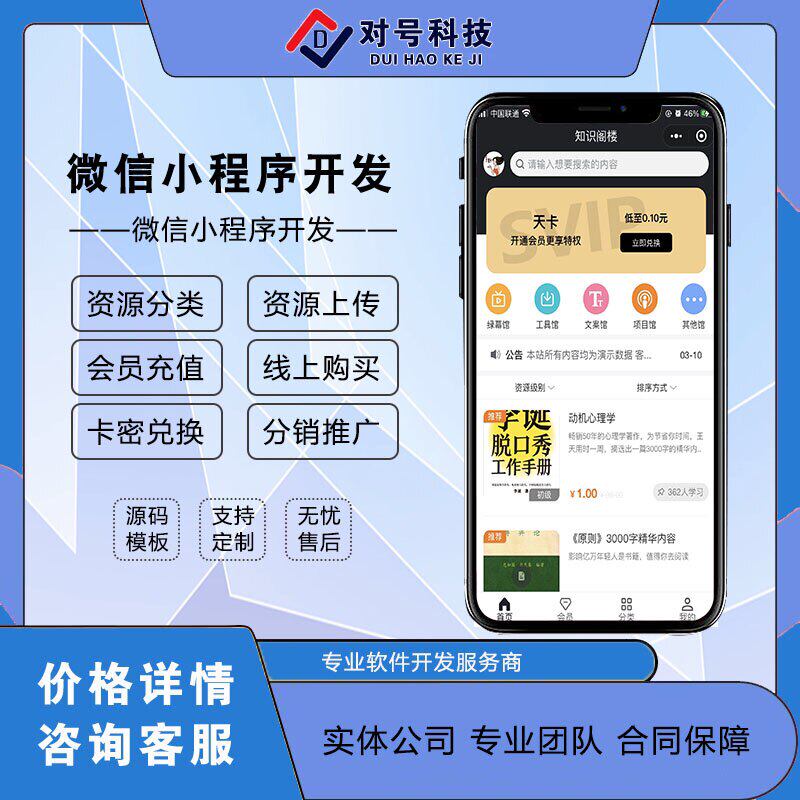 知识付费系统搭建源码平台微课堂小程序课程开发公众号赚钱项目