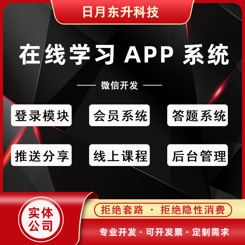 APP开发在线学习系统源码登录模块广告模块定位模块会员模块