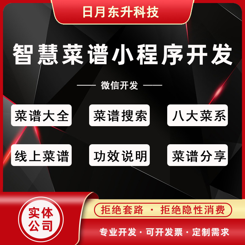 微信小程序开发美食菜谱系统源码学习做菜美食菜谱分享