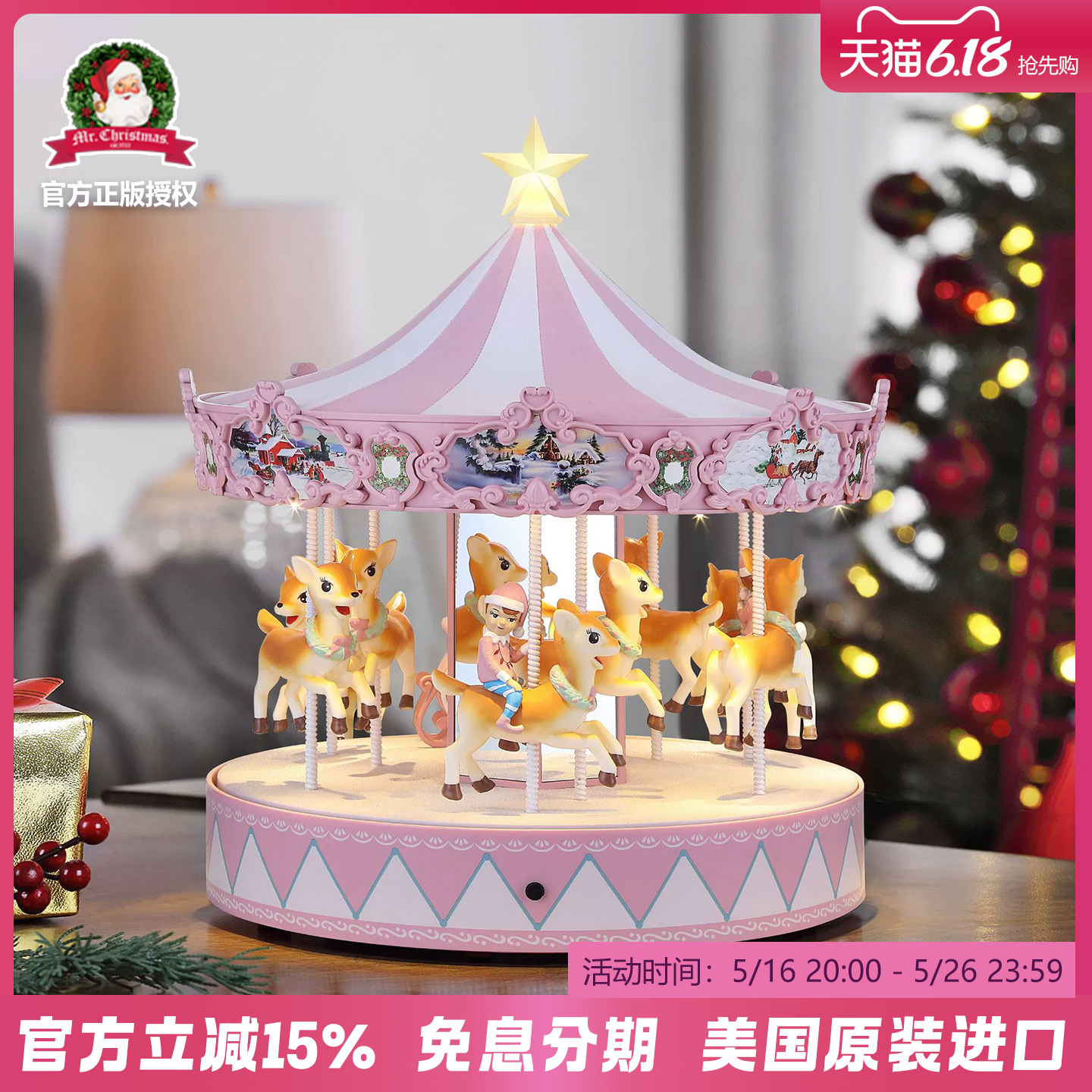 圣诞先生旋转木马公主风