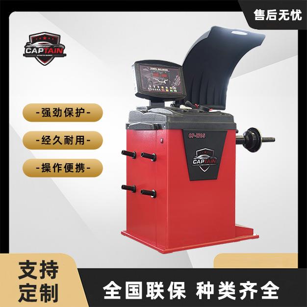 精密动轮平衡机配轮CP-W05平衡机