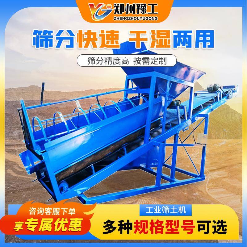 大型移动式震动筛土机商用砂石分离机滚筒筛沙机3050型振动筛沙机