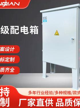 三级配电箱双电源控制柜白色可倒挂厂家直供