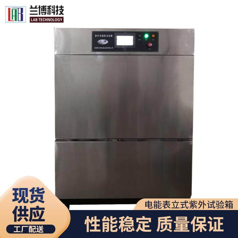 兰博立式高低温试验箱可程式恒温恒湿实验冷热模拟环境老化检测箱,工业油品/胶粘/化学/实验室用品,其他实验室设备,淘宝优惠券,粉丝福利购,淘宝优惠卷