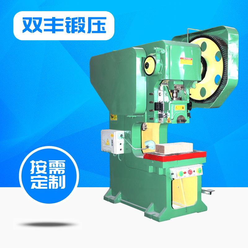 锻压冲床厂家直供J21S-40T不锈钢自动冲孔机40吨深喉冲床