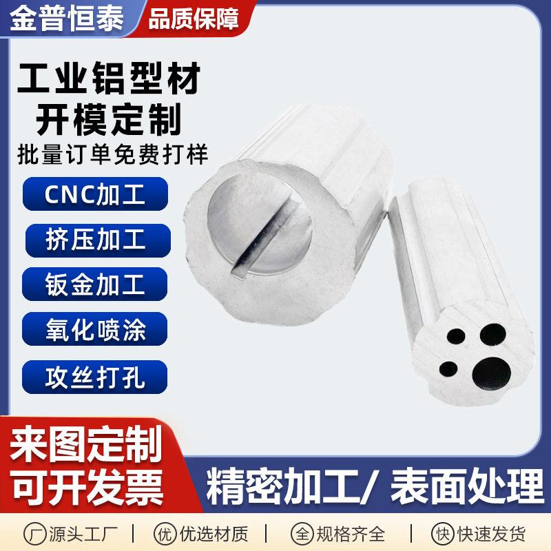 异形铝管开模定制非标铝圆管椭圆管CNC加工源头工厂