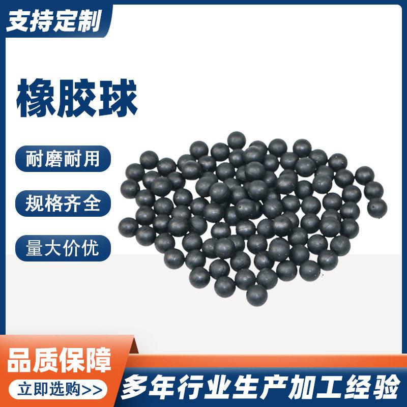 实心振动筛橡胶球工业硅胶球硅胶弹力球实心橡胶球厂家定制
