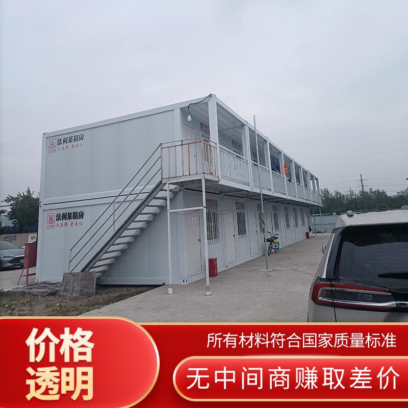 集装住人箱房板带地装修工移动彩钢集成房屋户外简易组装活动集装