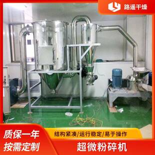 304不锈钢食品粉碎机大米白糖超微打粉机超微粉碎磨粉机厂家