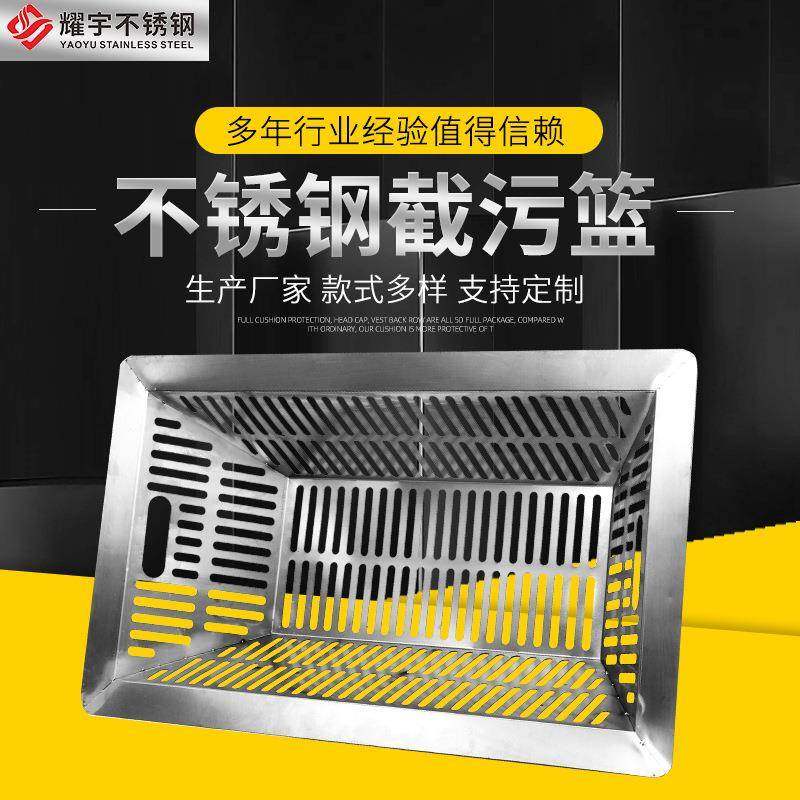 现货定制不锈钢截污篮雨水口截污筐下水道垃圾过滤装置厂家直供,基础建材,排水沟槽/盖板,淘宝优惠券,粉丝福利购,淘宝优惠卷