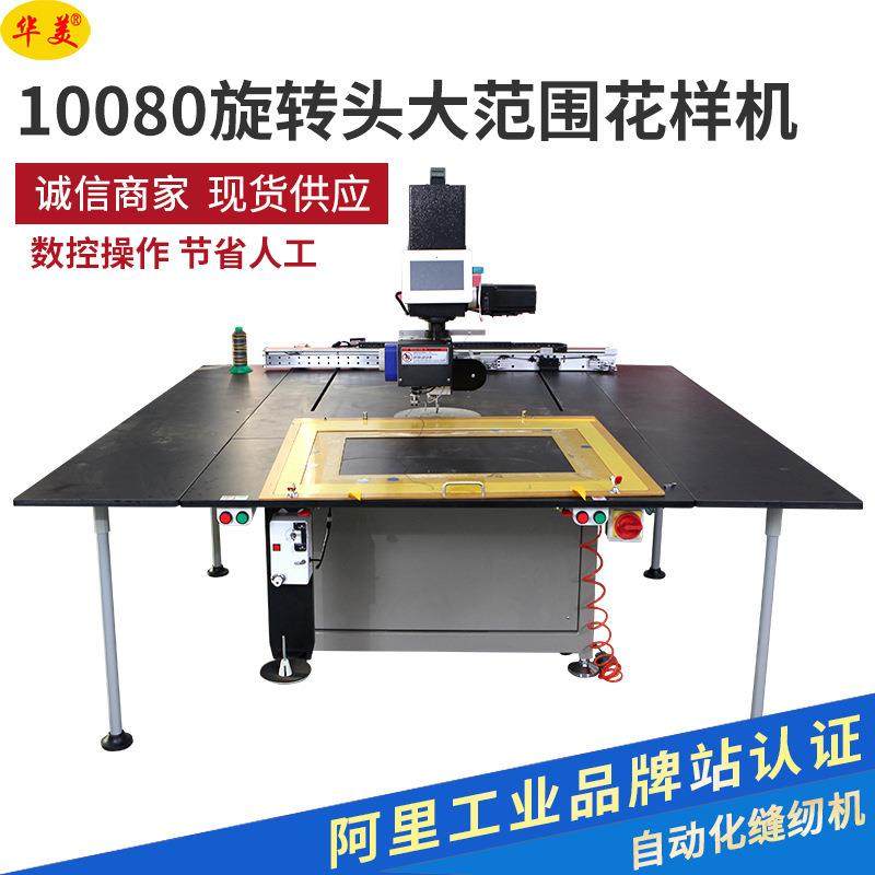 电脑花样机厂家供应10080全自动工业缝纫机旋转头大范围花样机