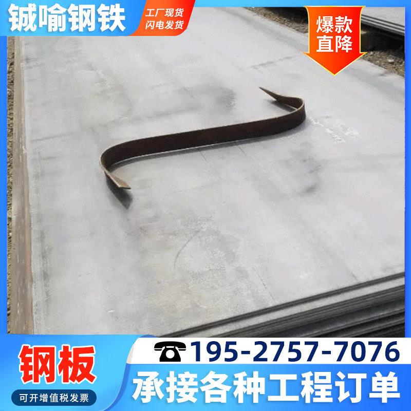 佛山现货钢板锰板镀锌中厚板工程结构q235b低合金高强度热轧卷板