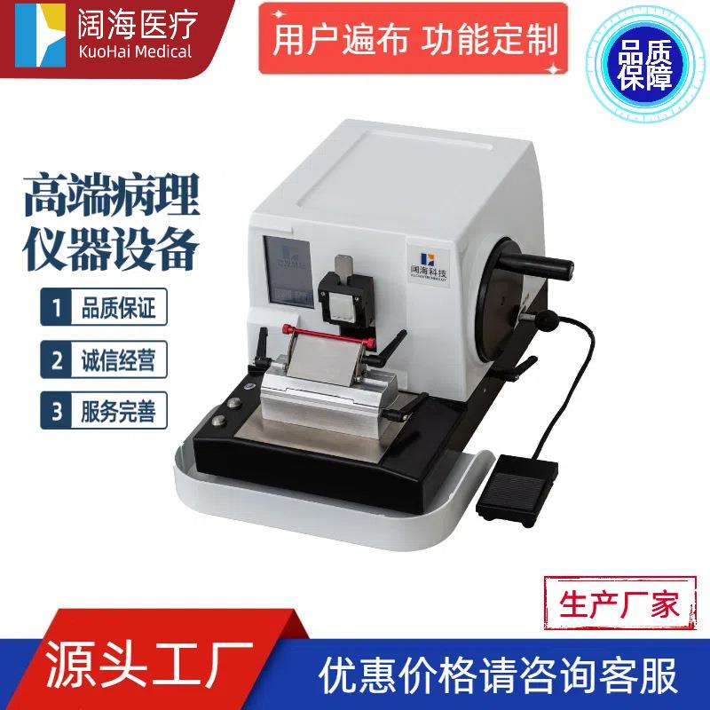 病理科实验室自动生物组织切片机石蜡切片机轮转式切片机