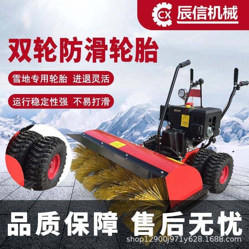 手推式扫雪机大马力滚刷双轮防滑抛雪机户外除雪铲雪机燃油除雪机,五金/工具,环卫车/保洁车/清扫车,淘宝优惠券,粉丝福利购,淘宝优惠卷