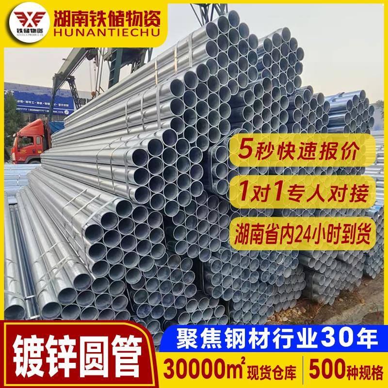 现货供应农业电力国标热镀锌管厂家挖井排水镀锌圆管钢管折弯