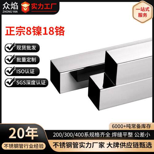 佛山201不锈钢方管30*30直缝焊管亮面拉丝装饰管现货耐腐蚀