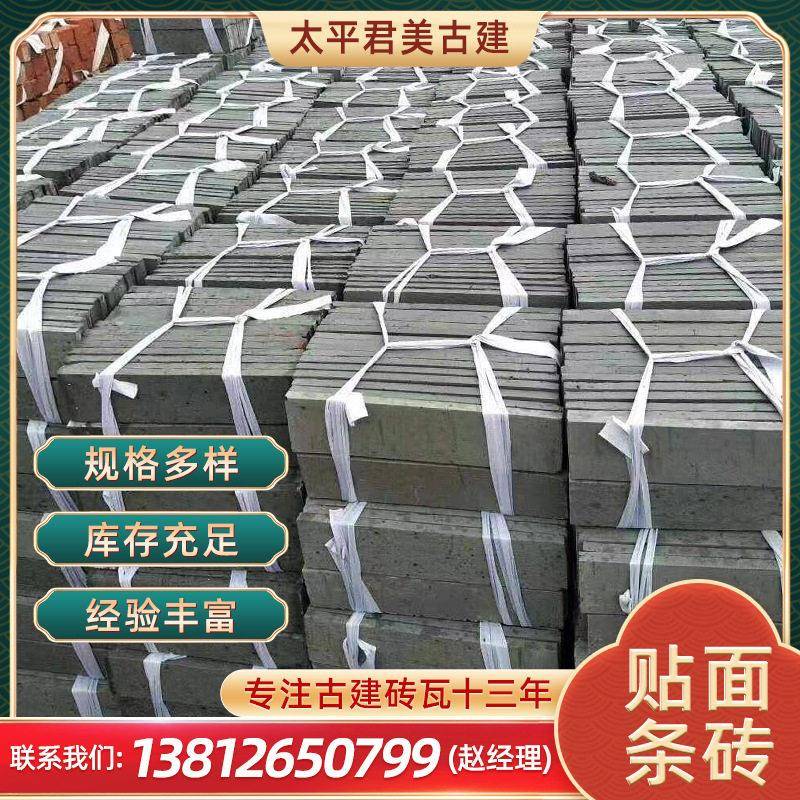 仿古小砖仿古青砖中式复古砖园林小灰青条墙面砖室内室外贴青砖