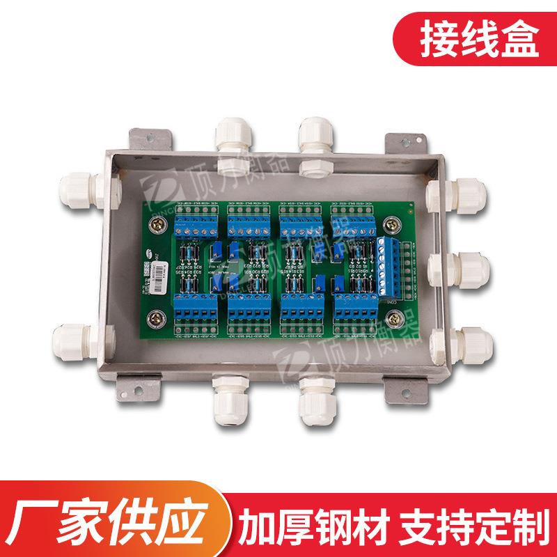 地磅接线盒称重汽车衡传感器接线盒数字电子称重平台接线盒