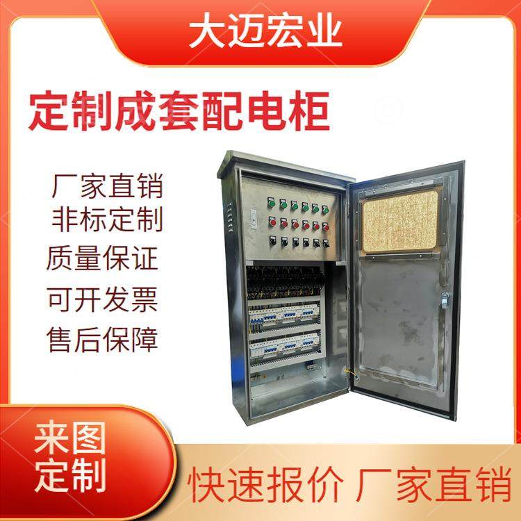 厂家直销不锈钢智能配电箱配电柜灯光控制亮化检修箱三相IP65防护