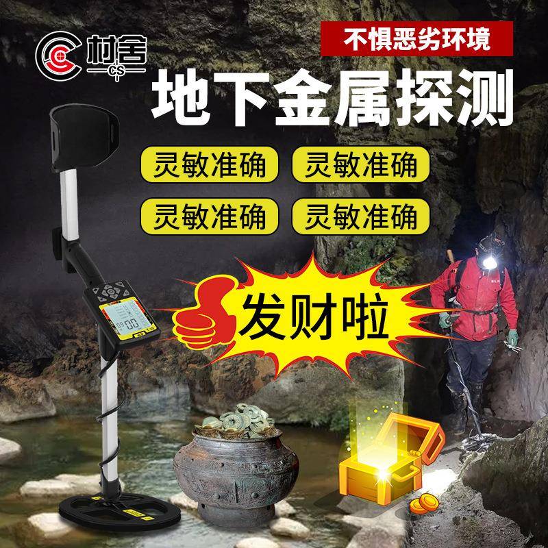 地下探宝高精度金银铜户外手持寻宝黄金探测仪DT-1金属探测器