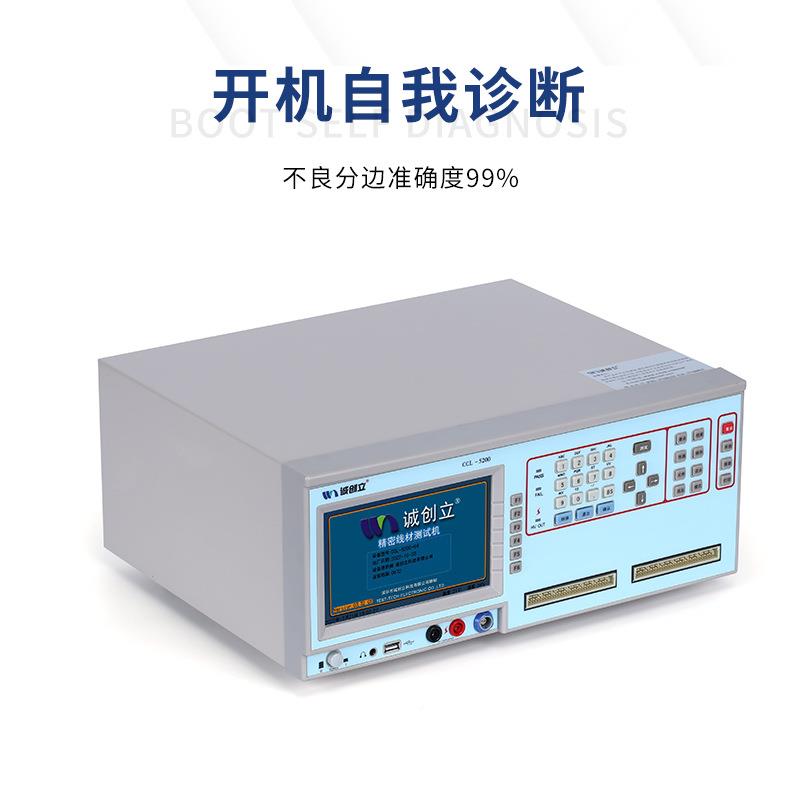 精测密线材测材试连接器综合测试机CCL-5200高压线质CCL-5200量综