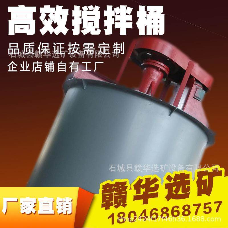 普通聚氨酯叶轮盖板选矿搅拌桶PE加药剂防腐矿用浓度调节提升全套,工业油品/胶粘/化学/实验室用品,其他实验室设备,淘宝优惠券,粉丝福利购,淘宝优惠卷